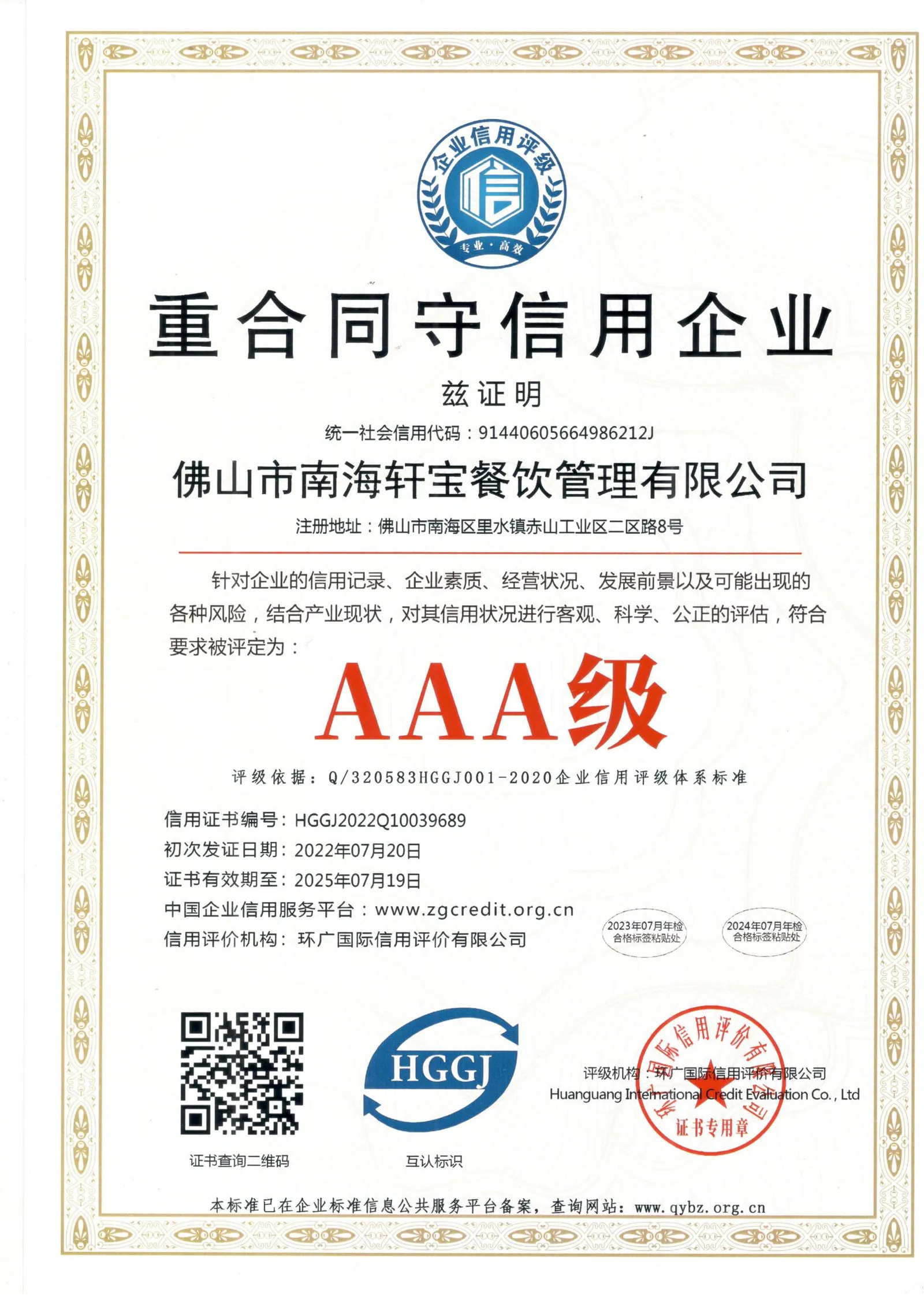 Contract-honoring & creditworthy