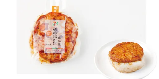 Crispy Chicken Patty Rice Ball