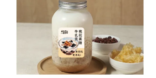 Peach Gum Brown Sugar Milk Tea