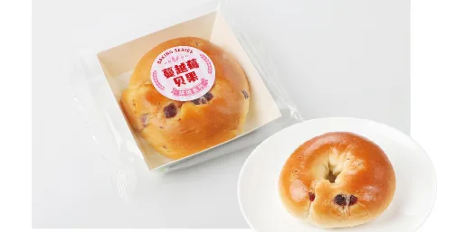 Sweet & Tart Cranberry Bagels
