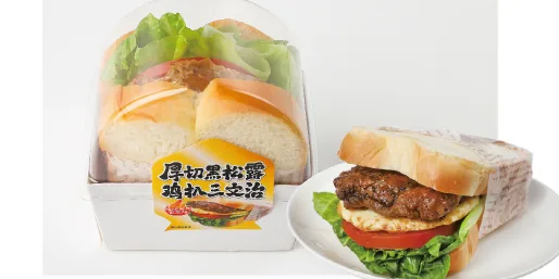 Thick-Cut Black Truffle Chicken Sandwich